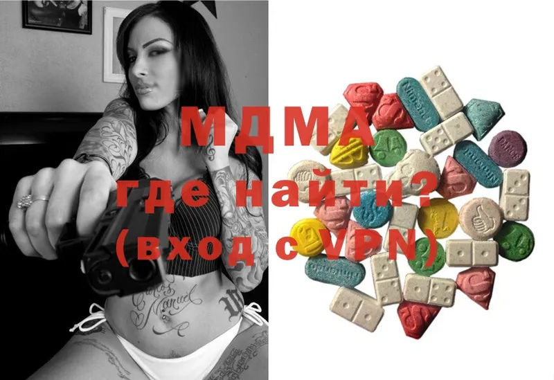 MDMA молли  Исилькуль 